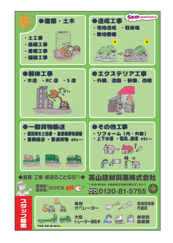 子育てマップ ページ1